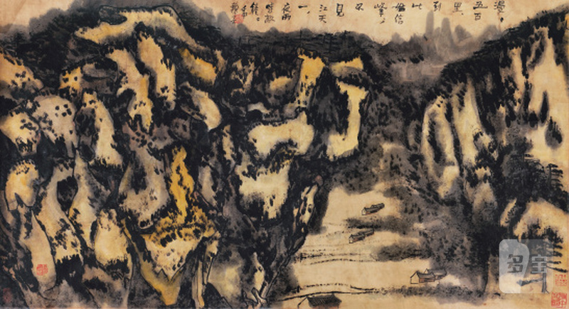 赖少其 1915-2000 黄山始信峰